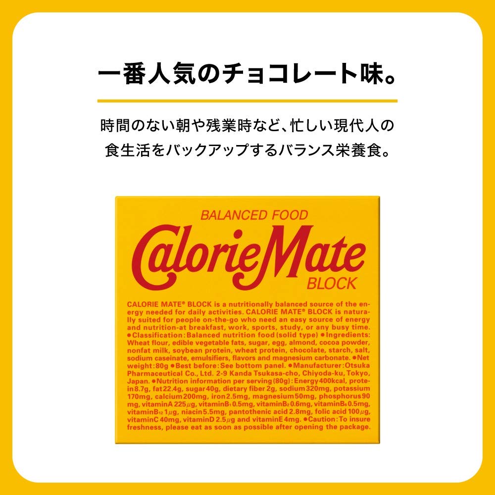 Amazon.co.jp: カロリーメイト 大塚製薬 カロリーメイト ブロック 3種